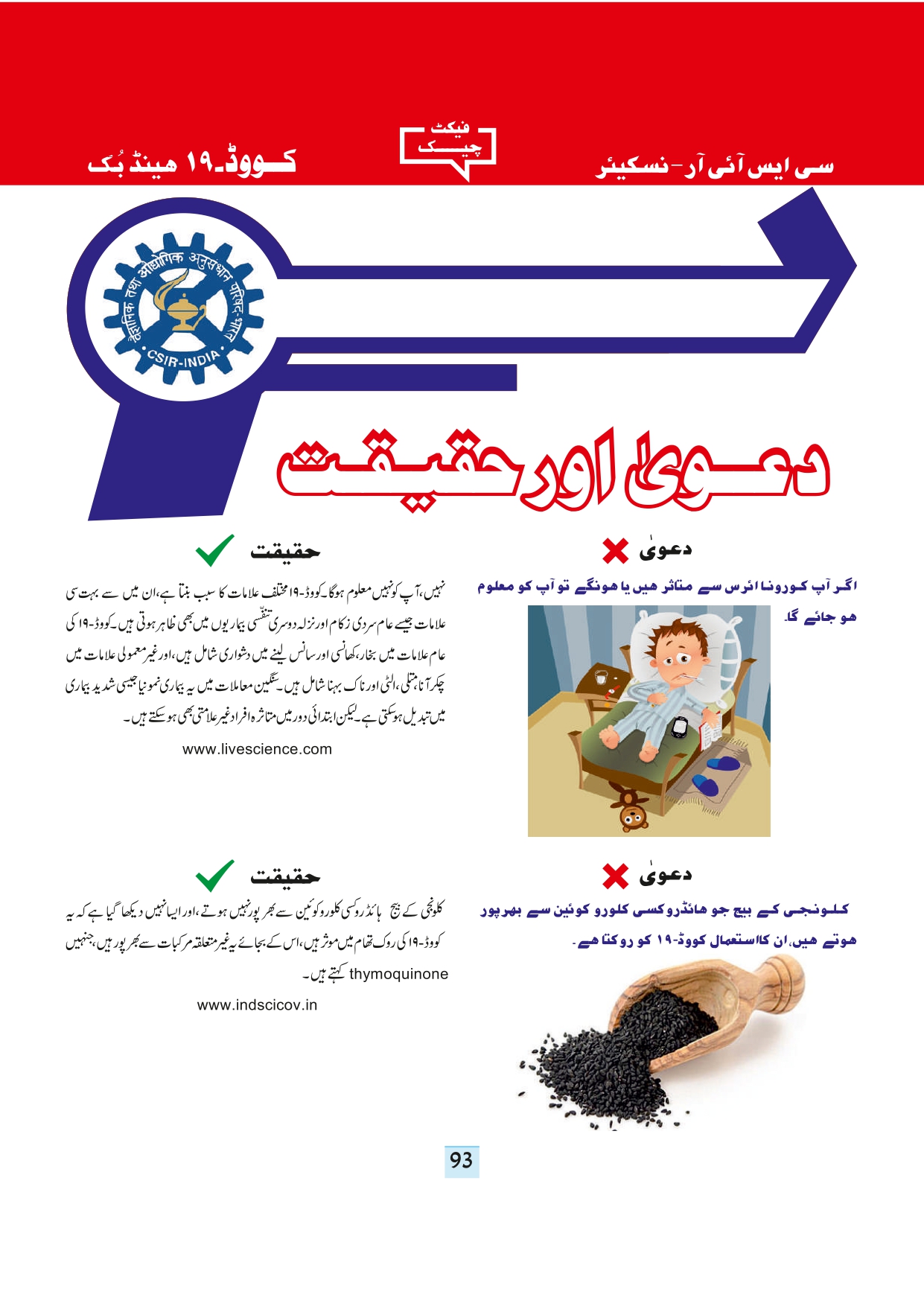 11-september-2020-page-95.jpg