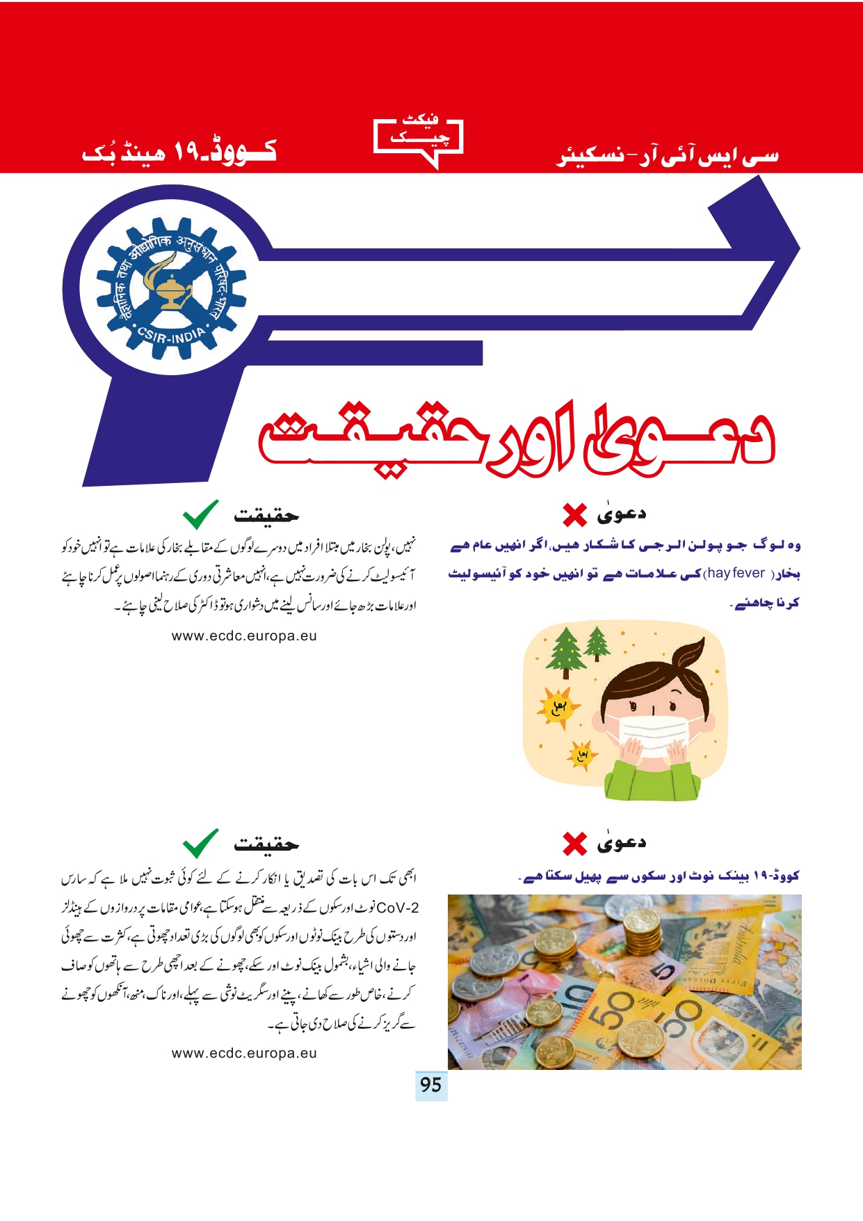 11-september-2020-page-97.jpg