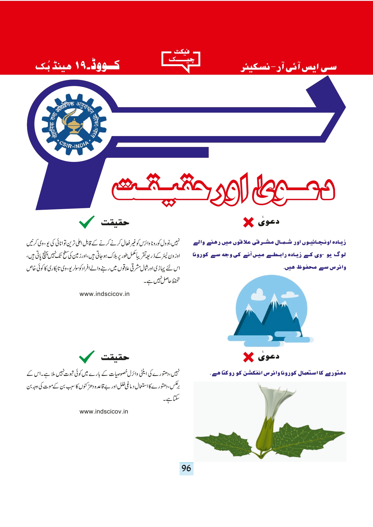 11-september-2020-page-98.jpg