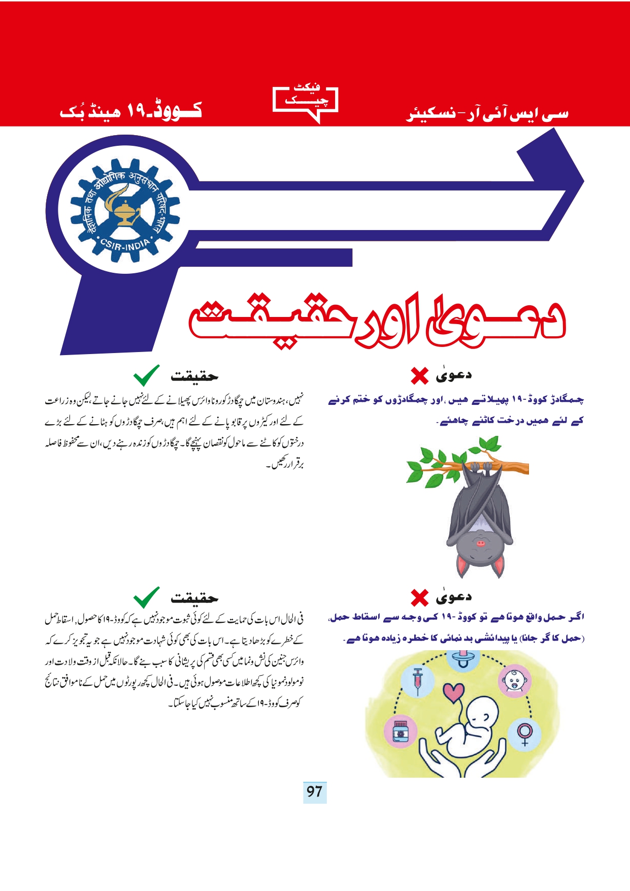11-september-2020-page-99.jpg